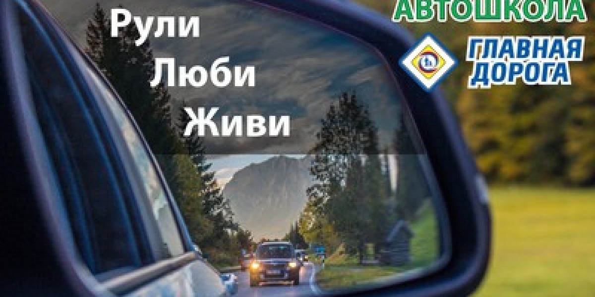 автошкола Владивосток